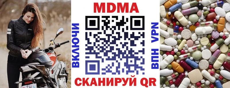 MDMA молли  купить закладку  Гаврилов Посад 