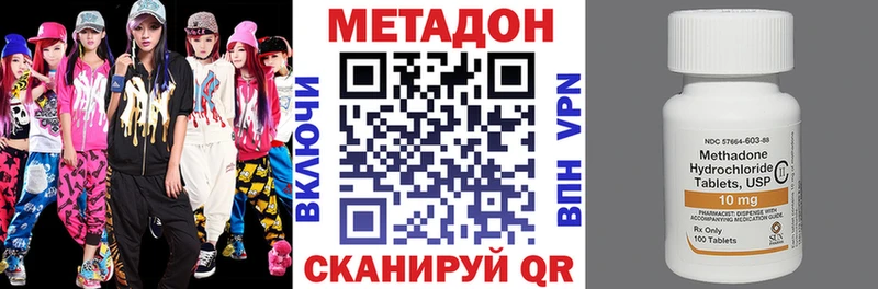 МЕТАДОН кристалл  Гаврилов Посад 
